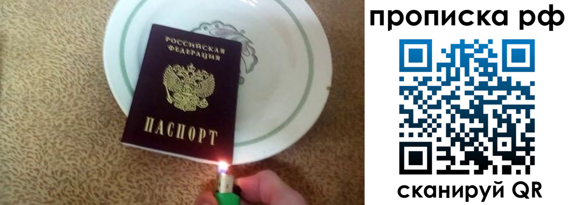 прописка в квартире в Армавире
