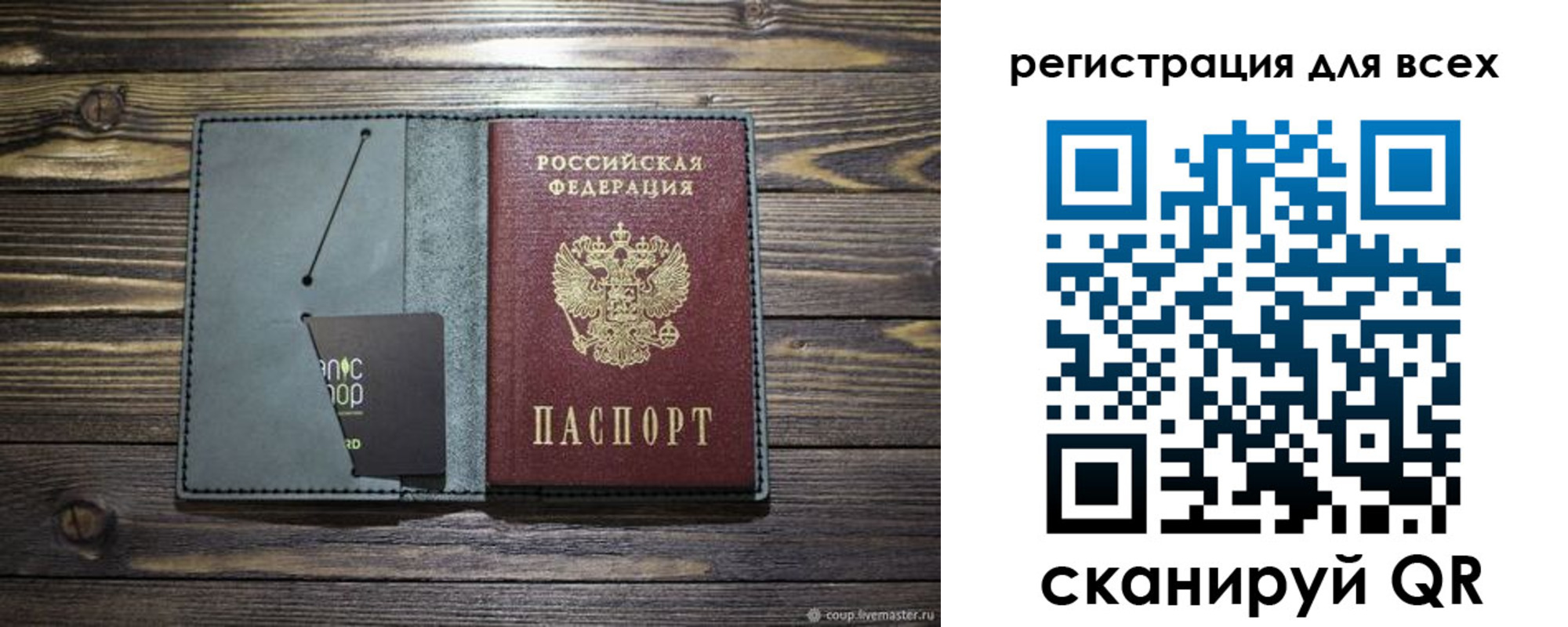 прописка 2025 в Армавире
