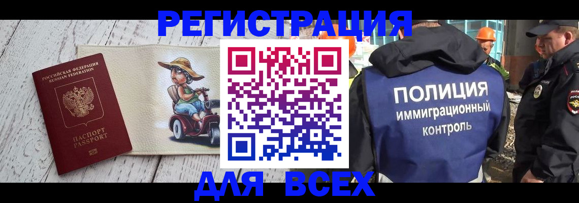 временная регистрация собственник в Армавире