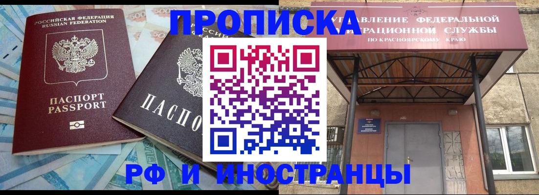миграционный учет в Армавире