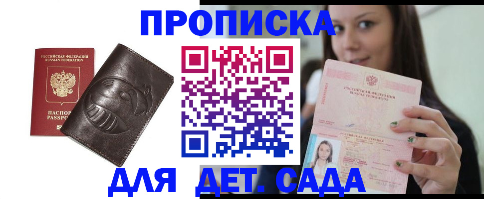 временная регистрация законно в Армавире