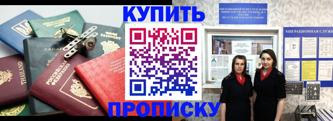 прописка ребенка в Армавире