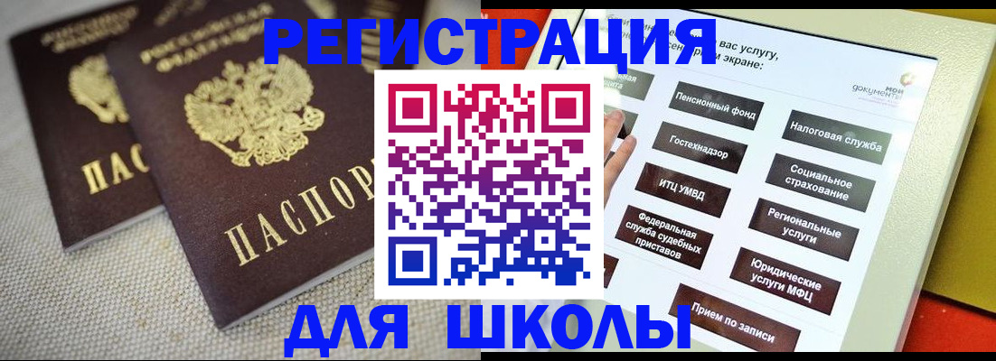 временная регистрация адрес в Армавире