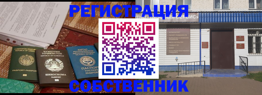 прописка иностранных граждан в Армавире