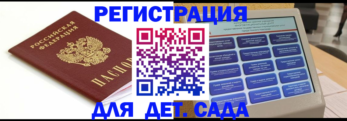 прописка паспорт в Армавире